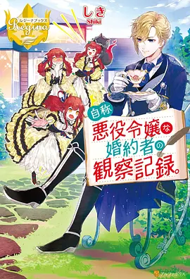 灵笼之夏 科幻动漫更新