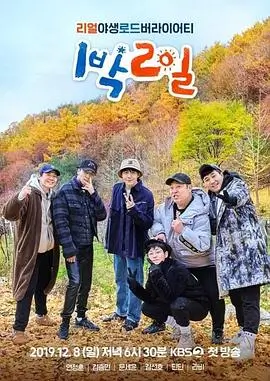 声生不息山河季 综艺热播榜